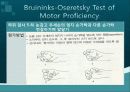 Bruininks-Oseretsky Test of Motor Proficiency 58페이지