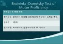 Bruininks-Oseretsky Test of Motor Proficiency 62페이지