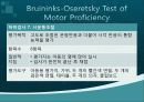 Bruininks-Oseretsky Test of Motor Proficiency 65페이지