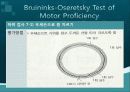 Bruininks-Oseretsky Test of Motor Proficiency 66페이지