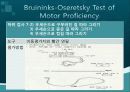 Bruininks-Oseretsky Test of Motor Proficiency 68페이지