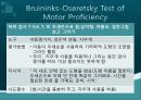 Bruininks-Oseretsky Test of Motor Proficiency 70페이지