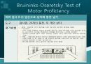 Bruininks-Oseretsky Test of Motor Proficiency 75페이지