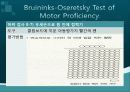 Bruininks-Oseretsky Test of Motor Proficiency 85페이지