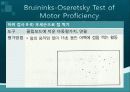 Bruininks-Oseretsky Test of Motor Proficiency 87페이지