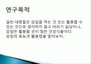 감 잎의 특징 및 종류, 성분, 품질, 활용방안, 과정, 좋은점 조사분석 4페이지