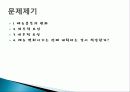 호텔주방의 메뉴 관리 및 특징 및 종류, 성분, 품질, 활용도, 과정, 좋은점 조사분석 3페이지