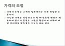 호텔주방의 메뉴 관리 및 특징 및 종류, 성분, 품질, 활용도, 과정, 좋은점 조사분석 11페이지