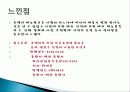 호텔주방의 메뉴 관리 및 특징 및 종류, 성분, 품질, 활용도, 과정, 좋은점 조사분석 12페이지