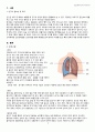 [성인간호학] 폐기흉 (Pneumothorax) 케이스 스터디 3페이지