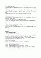 [이슈] 여수엑스포, 2012 여수세계박람회 - CNN선정 올해 꼭 가봐야 할 곳 1위  4페이지
