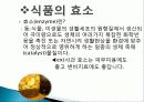 식품과 영양의 정의와 종류 및 유래, 특징, 분류, 효소, 제법, 갈변, 냄새, 색소, 맛, 활용도, 과정, 효능 조사분석 6페이지