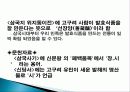 우리나라 장 종류와 유래 및 특징, 제법, 역사, 활용도, 과정, 효능 조사분석 3페이지