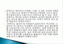 유색미 전분의 성질과 유색미 첨가가 유과의 품질에 미치는 영향 총체적 조사분석 4페이지