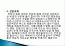 유색미 전분의 성질과 유색미 첨가가 유과의 품질에 미치는 영향 총체적 조사분석 10페이지