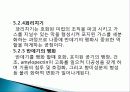 유색미 전분의 성질과 유색미 첨가가 유과의 품질에 미치는 영향 총체적 조사분석 18페이지