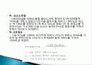 유색미 전분의 성질과 유색미 첨가가 유과의 품질에 미치는 영향 총체적 조사분석 27페이지