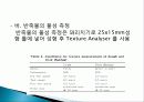 유색미 전분의 성질과 유색미 첨가가 유과의 품질에 미치는 영향 총체적 조사분석 36페이지