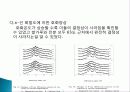 유색미 전분의 성질과 유색미 첨가가 유과의 품질에 미치는 영향 총체적 조사분석 54페이지