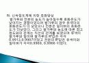 유색미 전분의 성질과 유색미 첨가가 유과의 품질에 미치는 영향 총체적 조사분석 57페이지