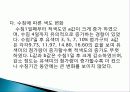 유색미 전분의 성질과 유색미 첨가가 유과의 품질에 미치는 영향 총체적 조사분석 63페이지