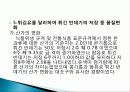 유색미 전분의 성질과 유색미 첨가가 유과의 품질에 미치는 영향 총체적 조사분석 71페이지