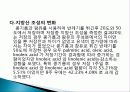 유색미 전분의 성질과 유색미 첨가가 유과의 품질에 미치는 영향 총체적 조사분석 75페이지