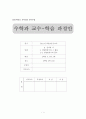 중2)  Ⅱ. 문자와 식 2. 연립방정식과 그 활용 2-2 연립방정식의 풀이 1페이지