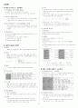 소방학개론 요약 12페이지