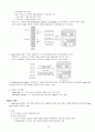 운영체계강의 정리 26페이지