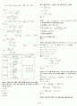 직류 회로의 기본 공식  2페이지