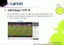 [소셜TV]소셜티비(social tv) 열풍, 왜? - 소셜TV의 등장 배경, 정의 및 특징, 영향, 주요 서비스 사례, 향후 전망, 해결과제 10페이지