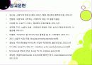 [소셜TV]소셜티비(social tv) 열풍, 왜? - 소셜TV의 등장 배경, 정의 및 특징, 영향, 주요 서비스 사례, 향후 전망, 해결과제 32페이지