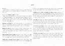 컴퓨터개론 understanding of computers 요약 2페이지