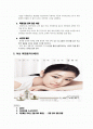 한국 화장품 광고분석 2페이지