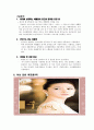 한국 화장품 광고분석 8페이지