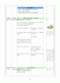 3)국어-이야기의 세계-말의 빠르기, 높낮이, 강약에  주의하며 말하기(세안) 14페이지