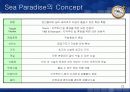 호텔 프로젝트(수상레져휴양호텔) - Sea Paradise HTL  22페이지