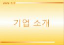 JEJU AIR(제주항공) - 제주 F.I.T 여행은 제주항공으로 3페이지