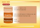 JEJU AIR(제주항공) - 제주 F.I.T 여행은 제주항공으로 15페이지