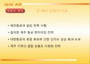 JEJU AIR(제주항공) - 제주 F.I.T 여행은 제주항공으로 17페이지