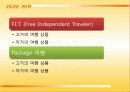 JEJU AIR(제주항공) - 제주 F.I.T 여행은 제주항공으로 22페이지