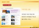 JEJU AIR(제주항공) - 제주 F.I.T 여행은 제주항공으로 24페이지