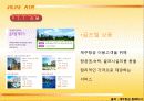 JEJU AIR(제주항공) - 제주 F.I.T 여행은 제주항공으로 26페이지