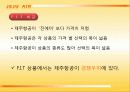 JEJU AIR(제주항공) - 제주 F.I.T 여행은 제주항공으로 28페이지