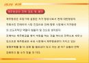 JEJU AIR(제주항공) - 제주 F.I.T 여행은 제주항공으로 30페이지