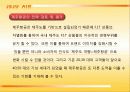 JEJU AIR(제주항공) - 제주 F.I.T 여행은 제주항공으로 31페이지