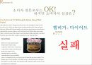 Marketing Information & Research PRESENTATION 22페이지