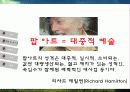 팝아트와 키치문화 현상해독 11페이지