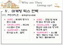 민들레 영토(민토) 15페이지